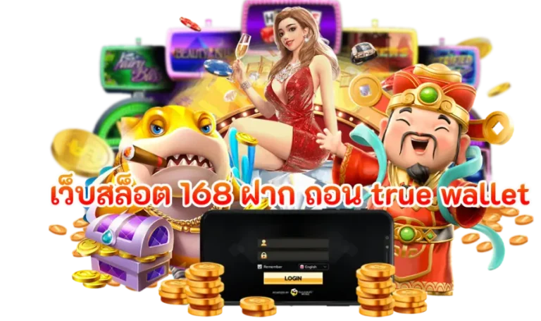 เว็บสล็อตตรง nor168 เครดิตฟรี